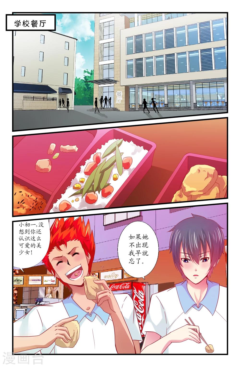 第33话-第33话