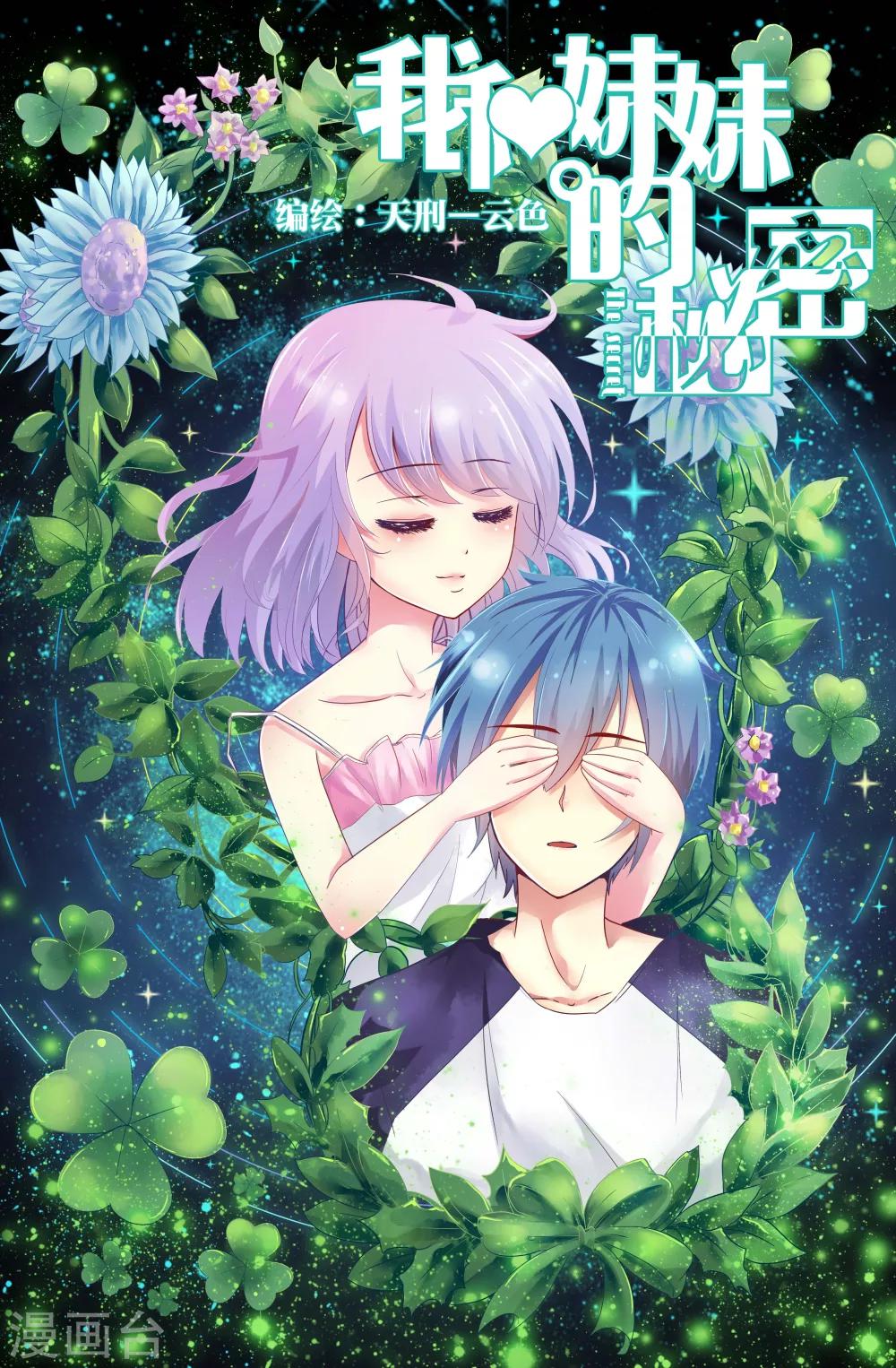 第35话-第35话
