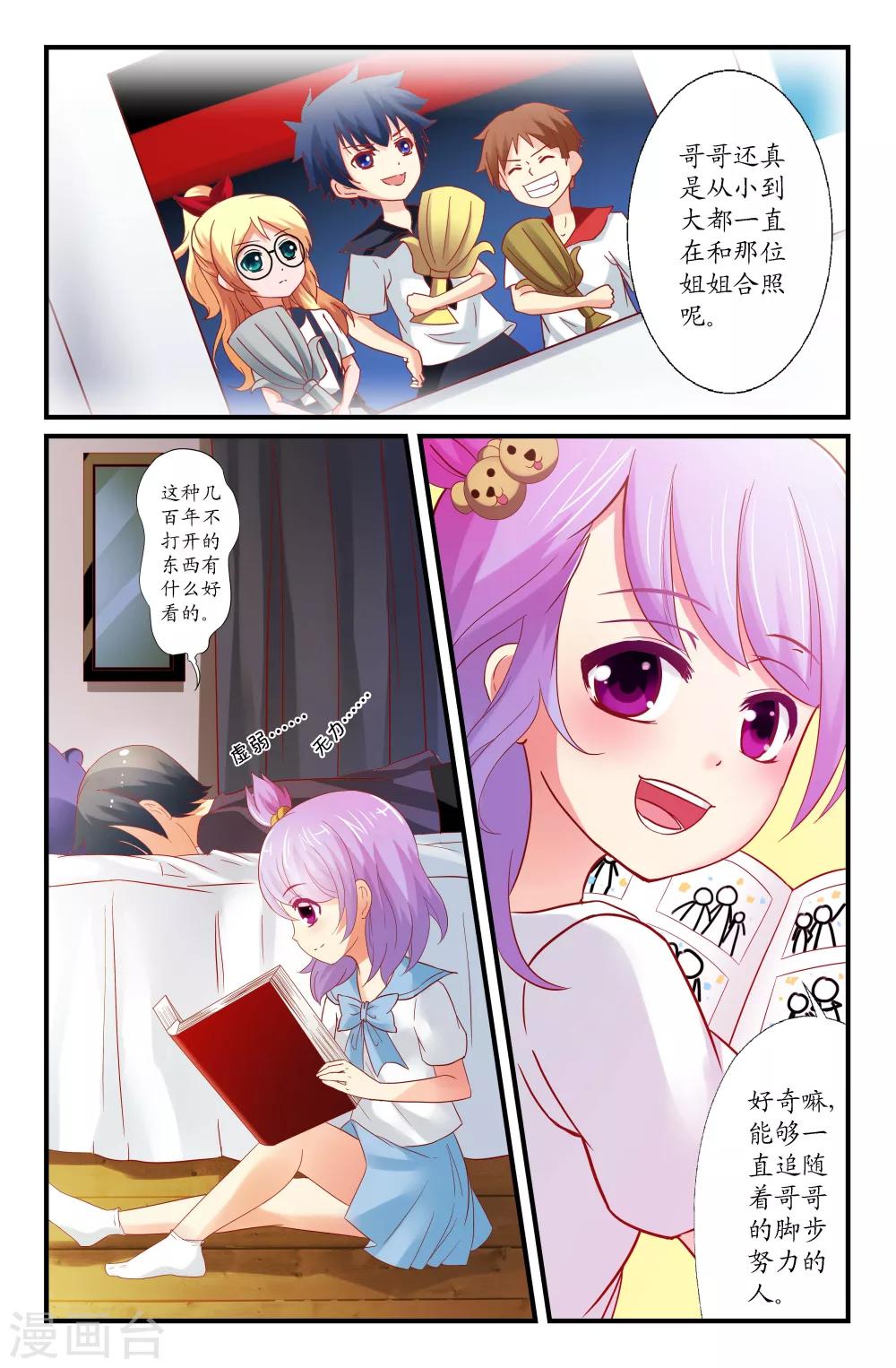 第35话-第35话