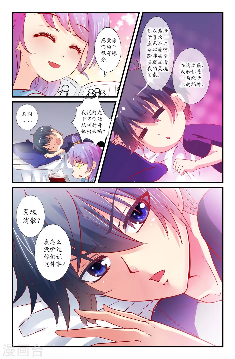 第35话-第35话