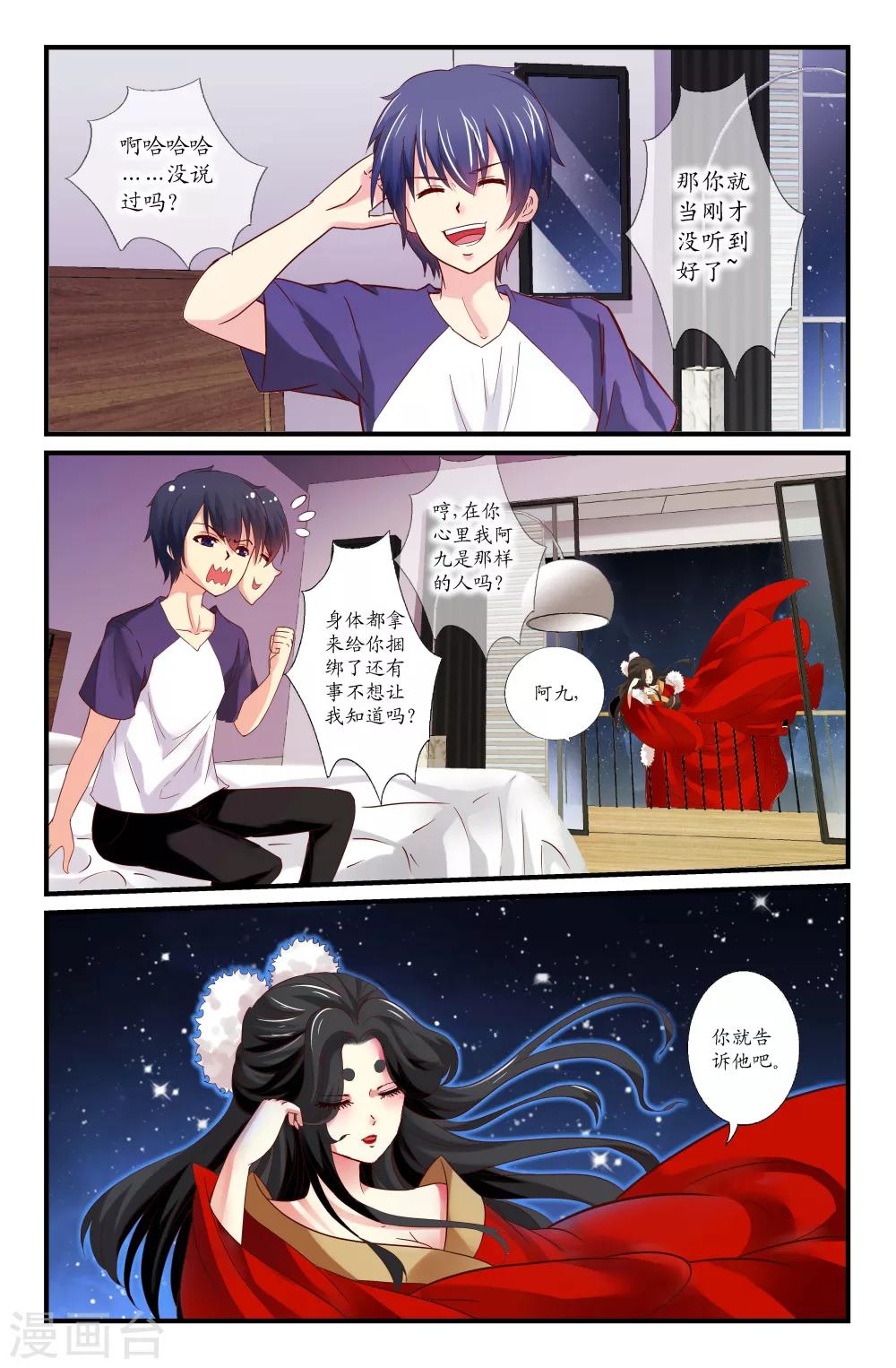 第35话-第35话