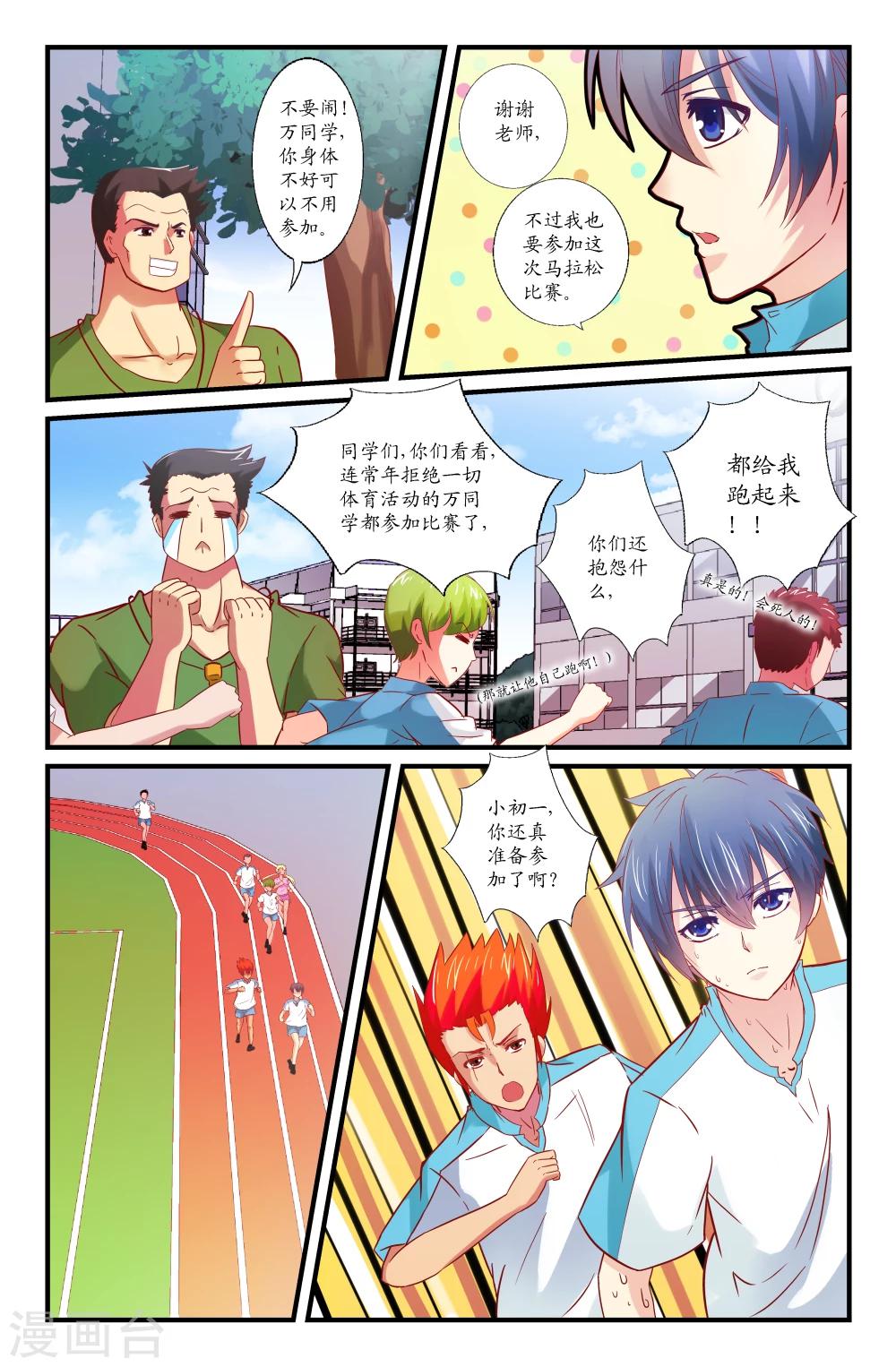 第37话-第37话