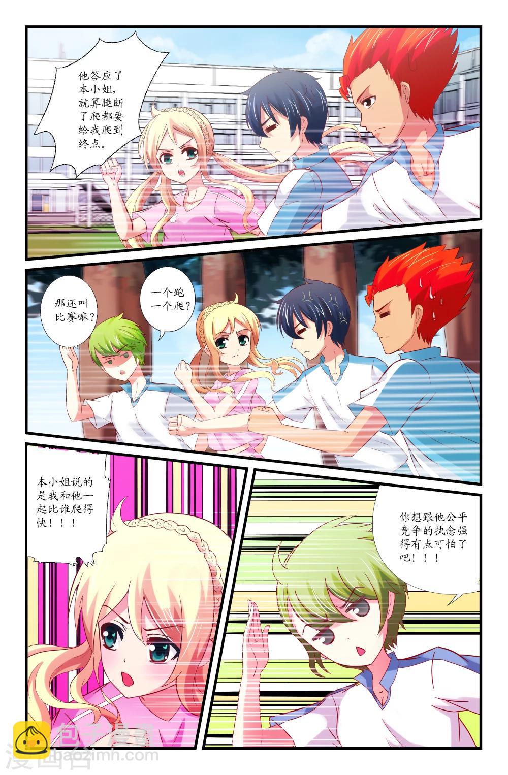 第37话-第37话