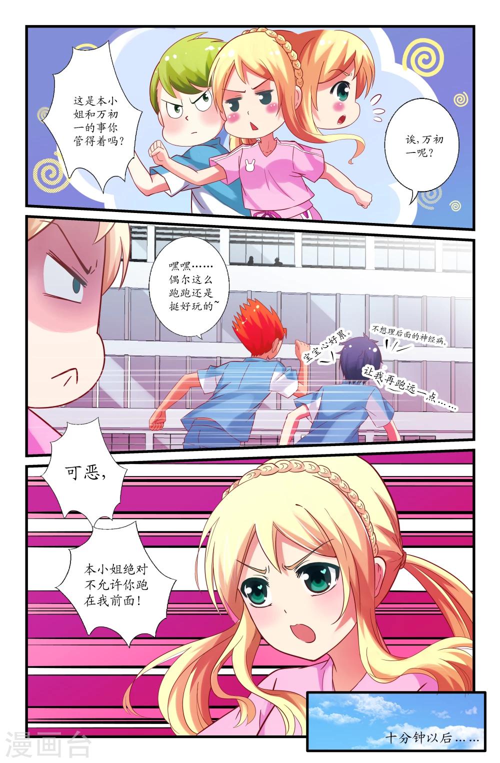 第37话-第37话