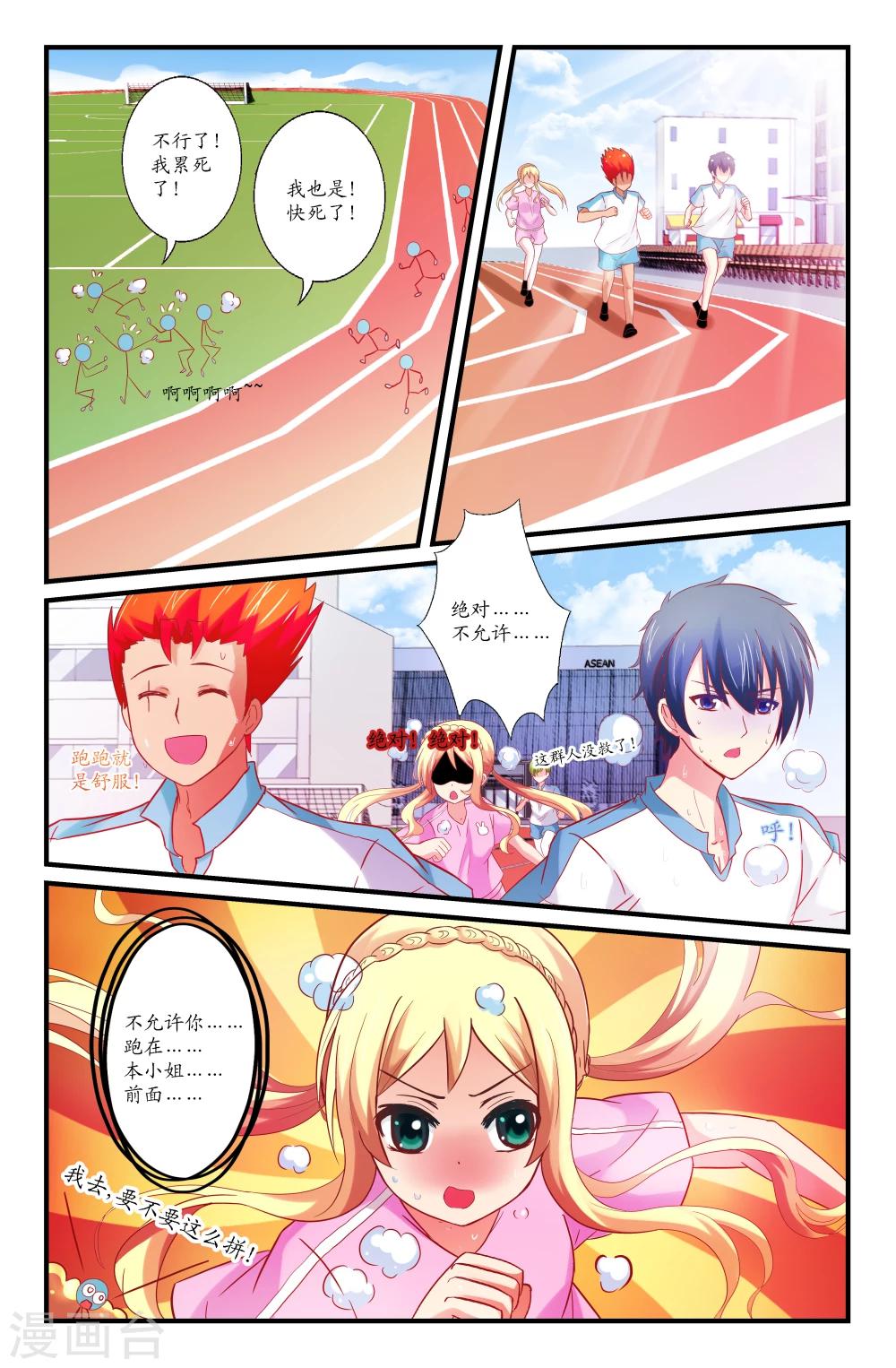 第37话-第37话