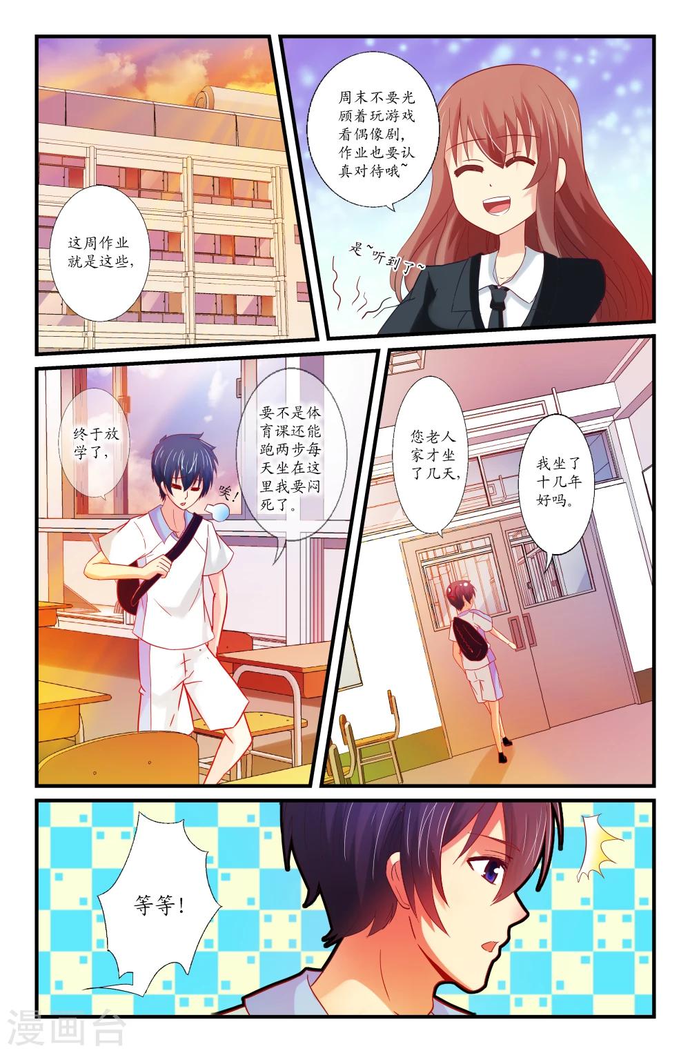 第37话-第37话