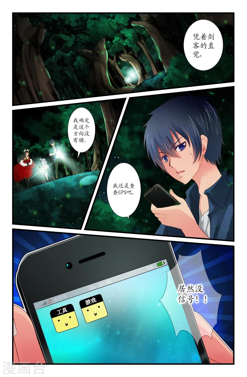 第39话-第39话