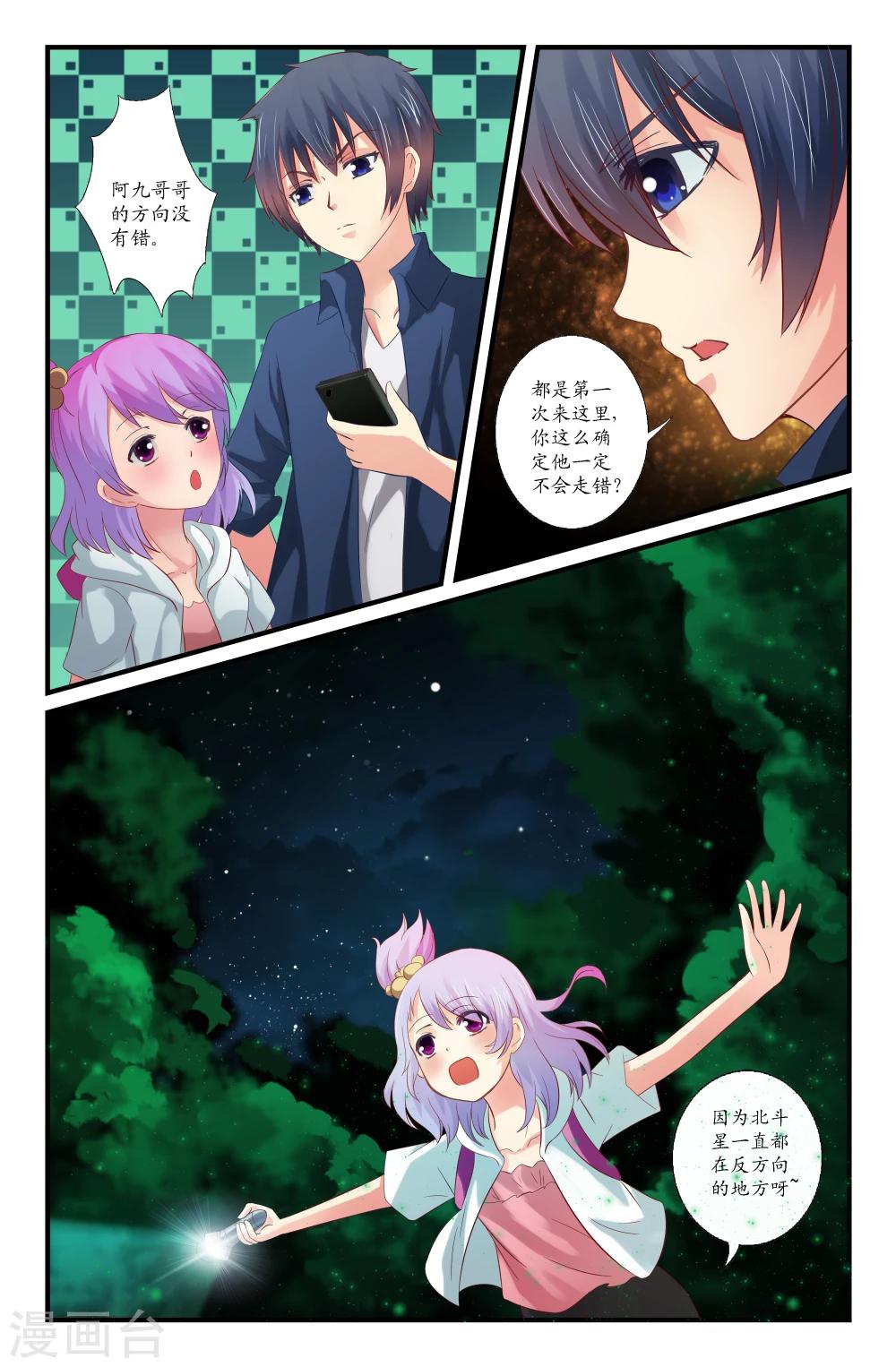 第39话-第39话
