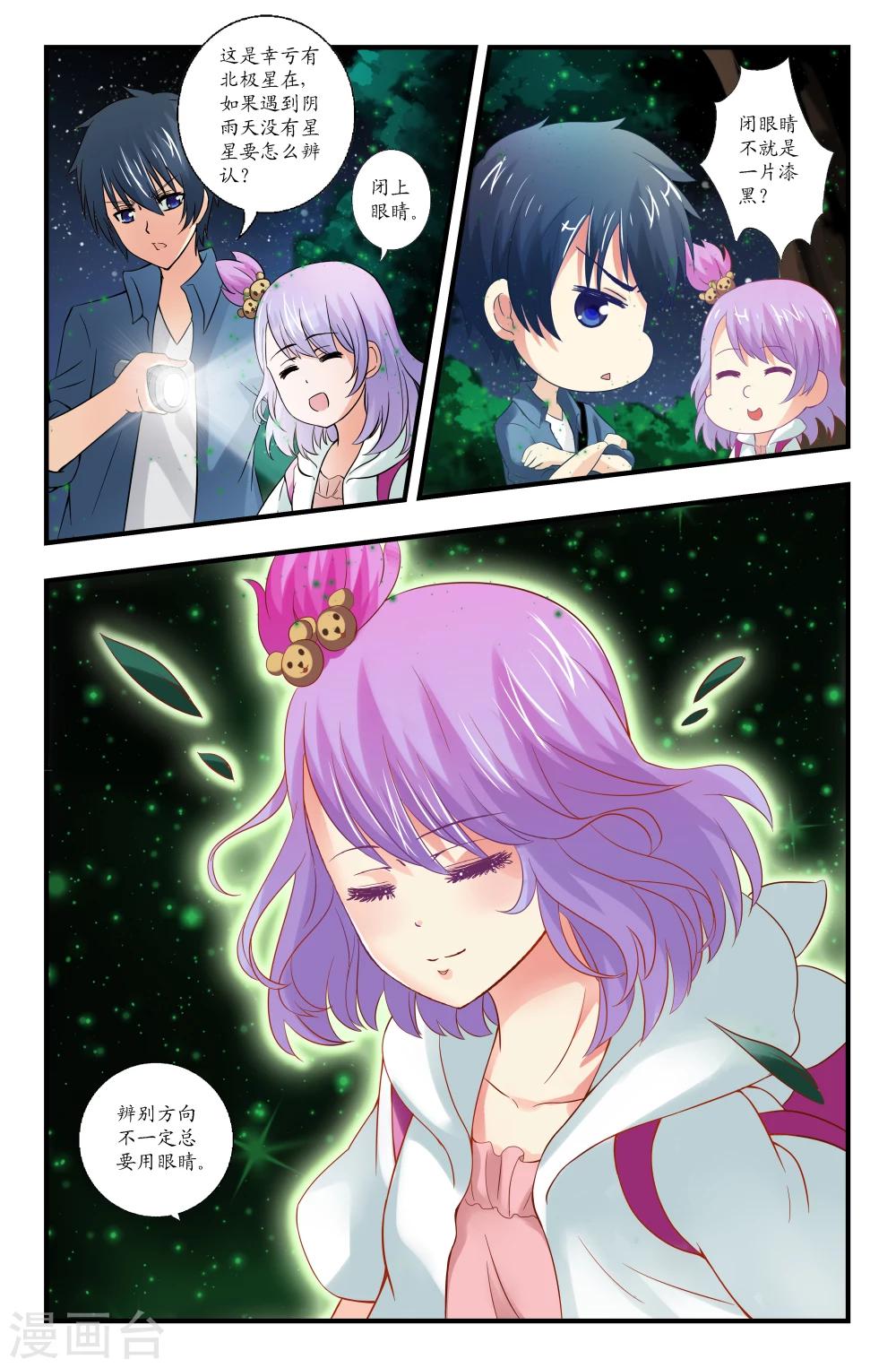第39话-第39话