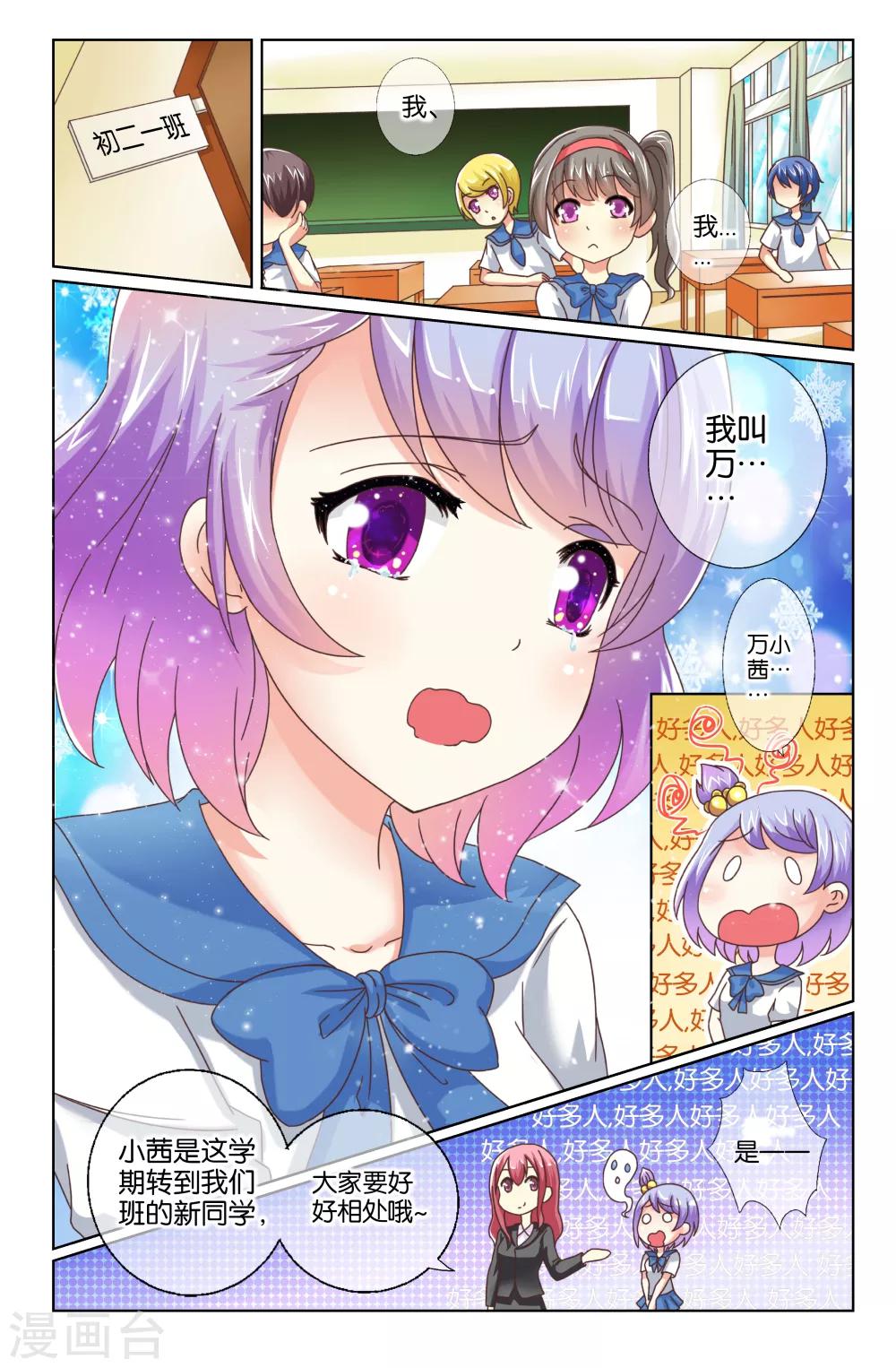 第05回 噩梦-第5话