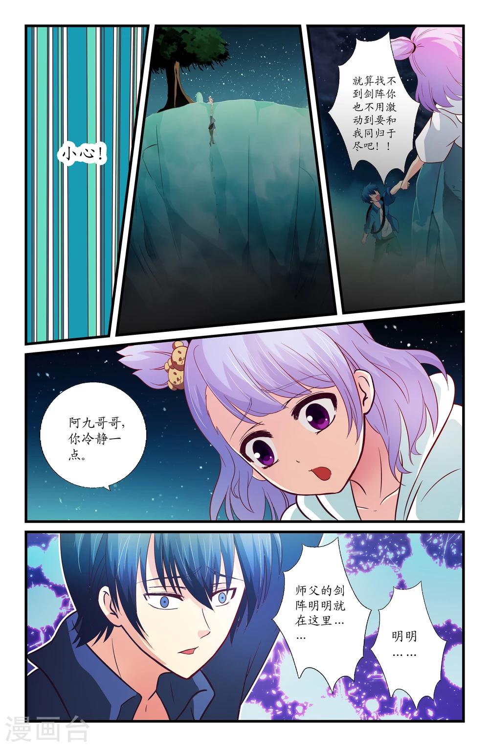 第41话-第41话