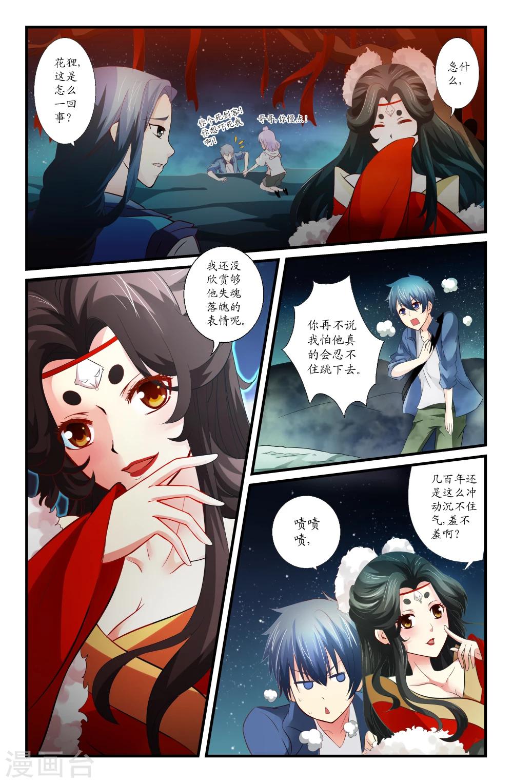 第41话-第41话