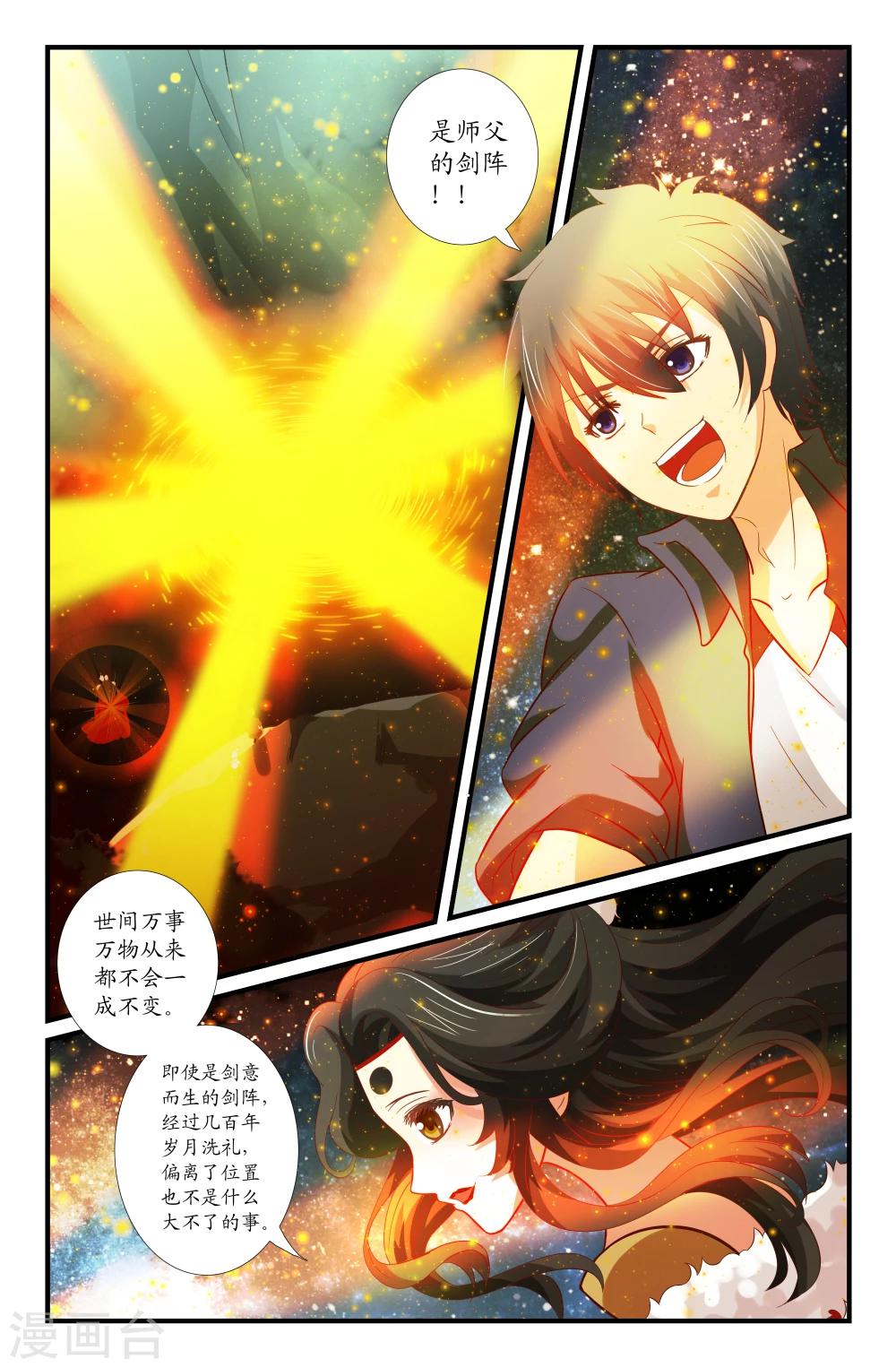 第41话-第41话