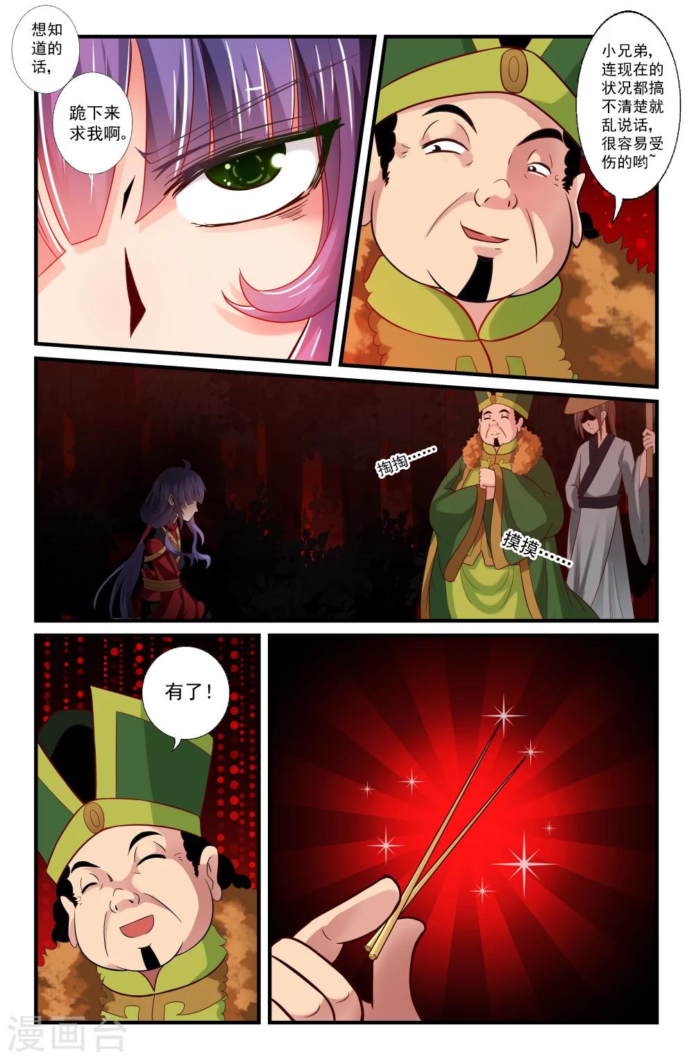 第43话-第43话