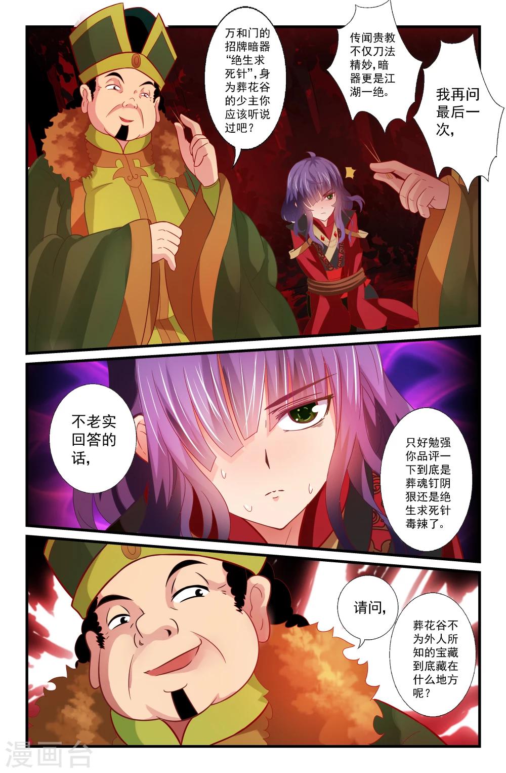 第43话-第43话