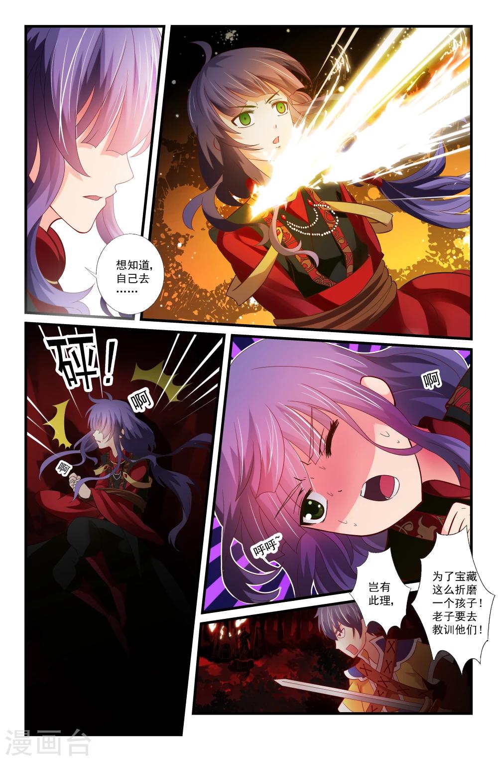 第43话-第43话