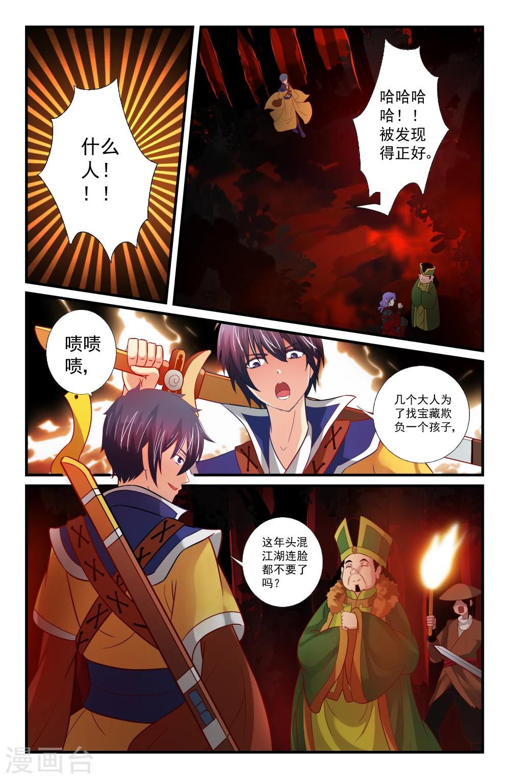 第45话-第45话
