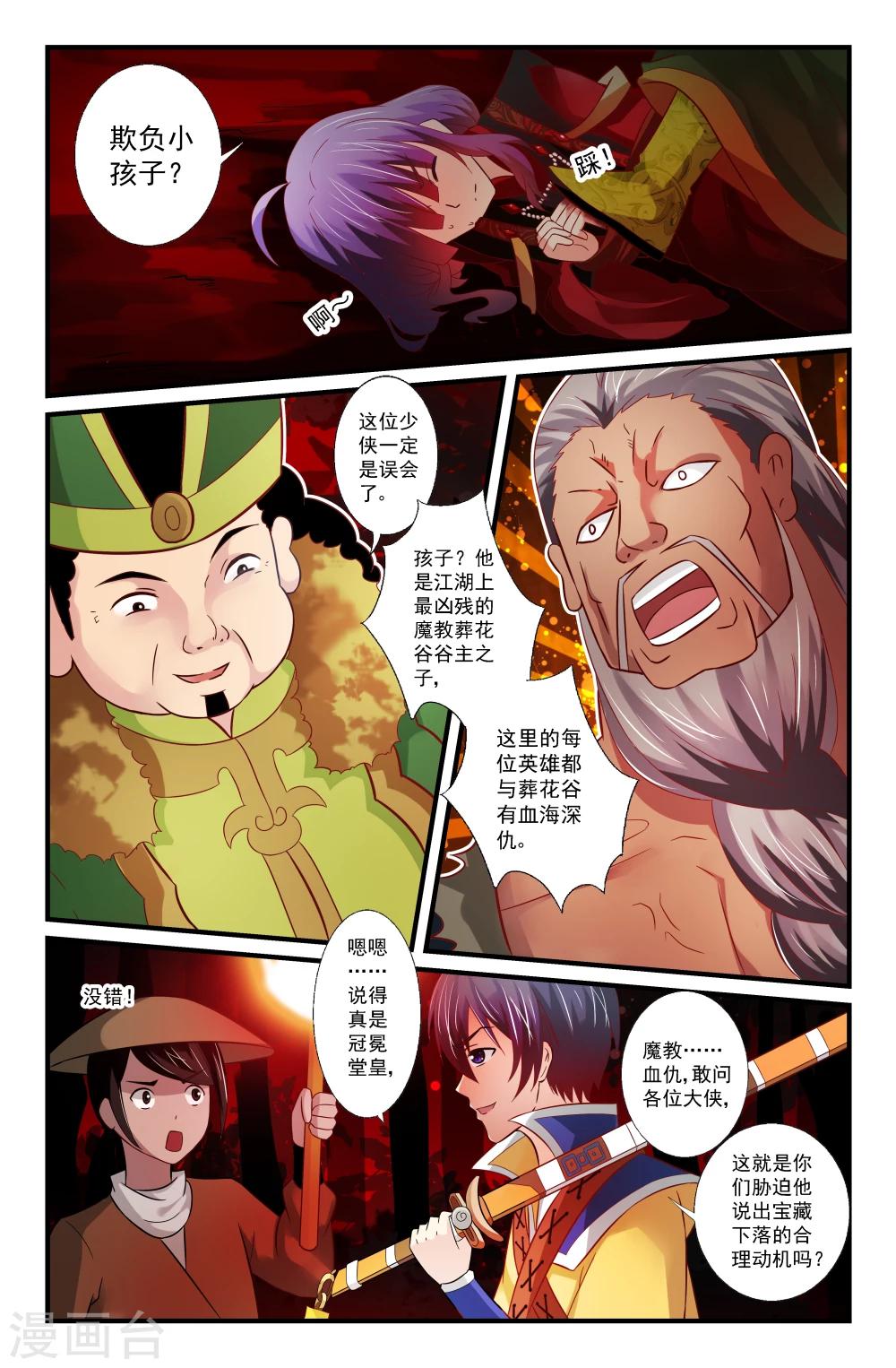 第45话-第45话