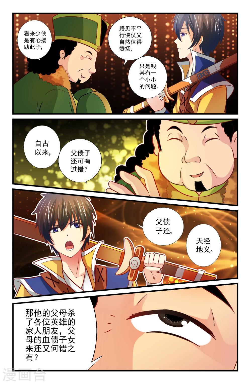 第45话-第45话