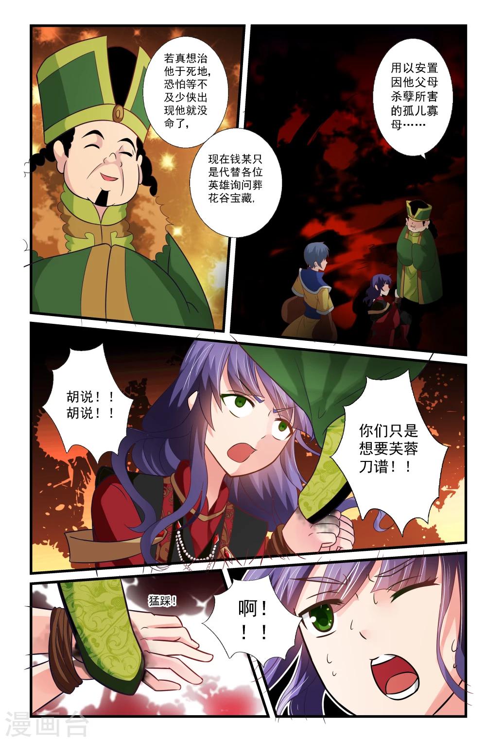第45话-第45话