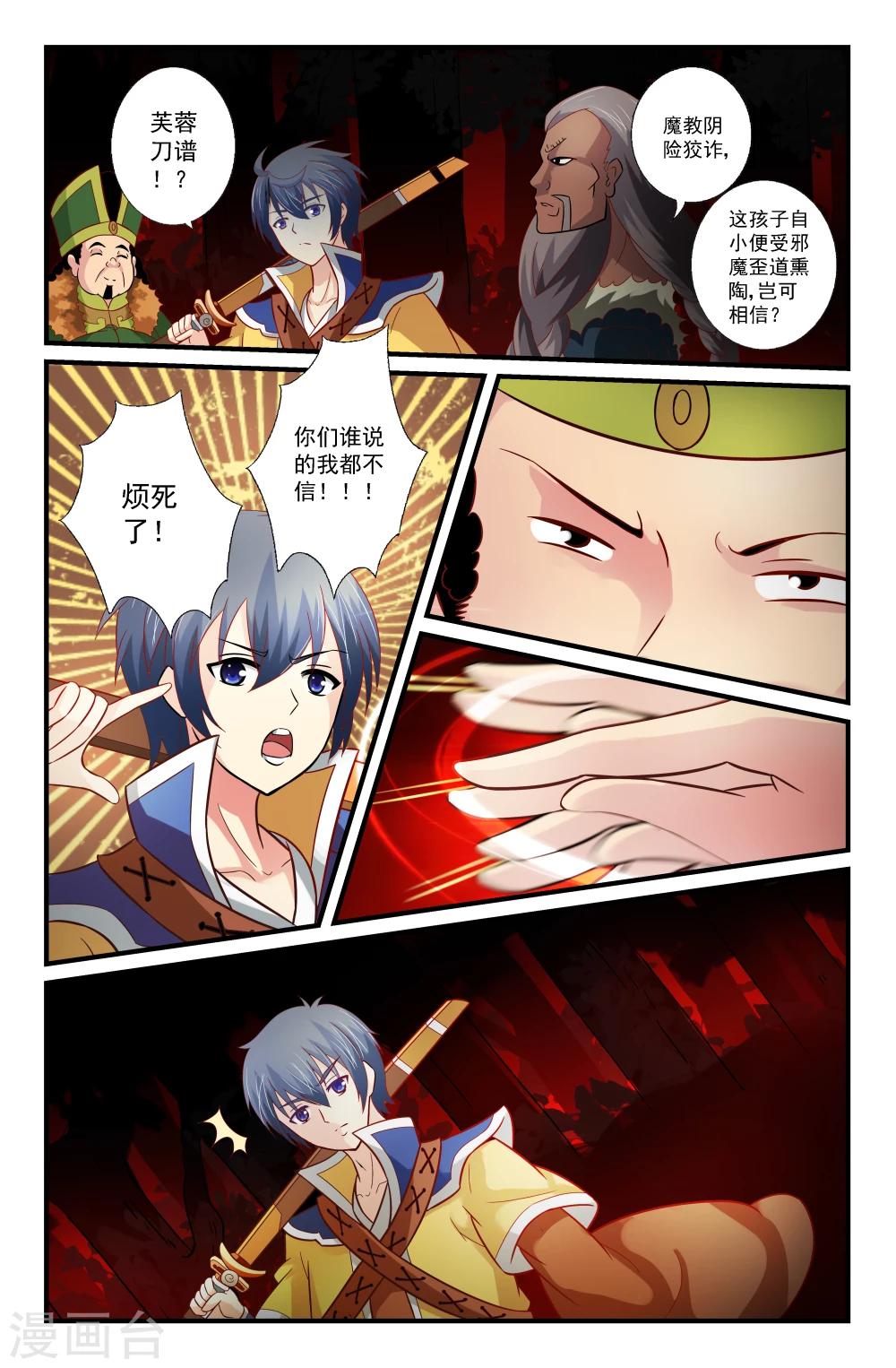 第45话-第45话