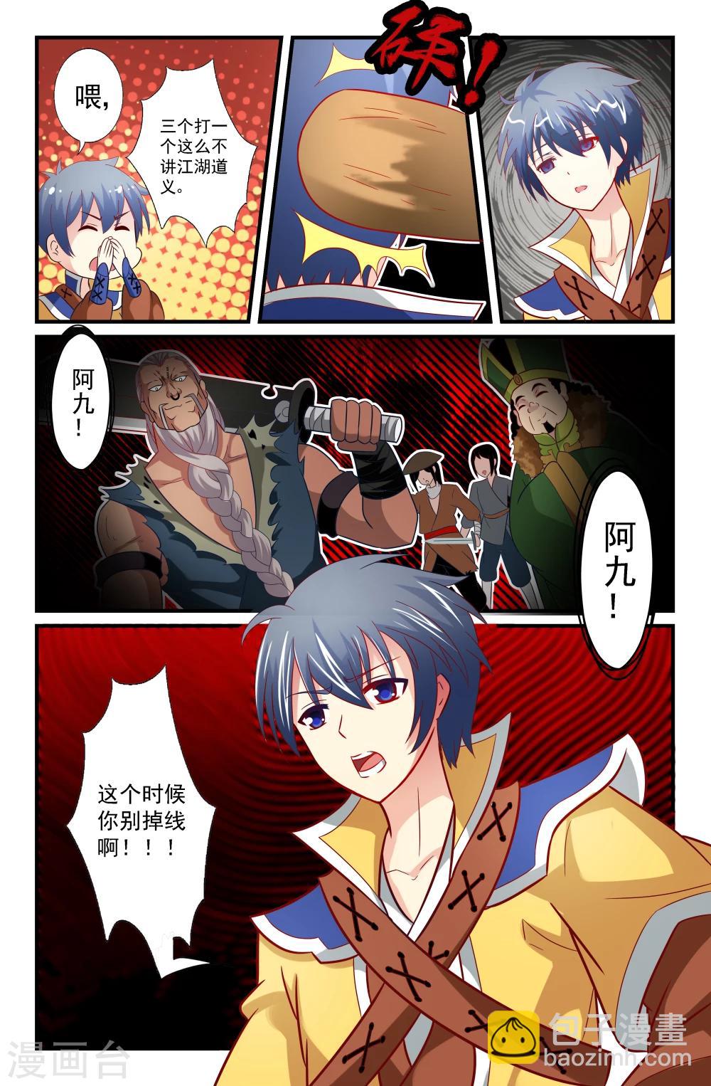 第47话-第47话
