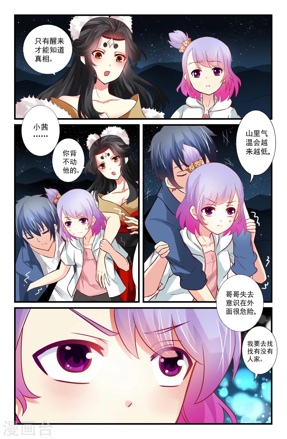 第49话-第49话