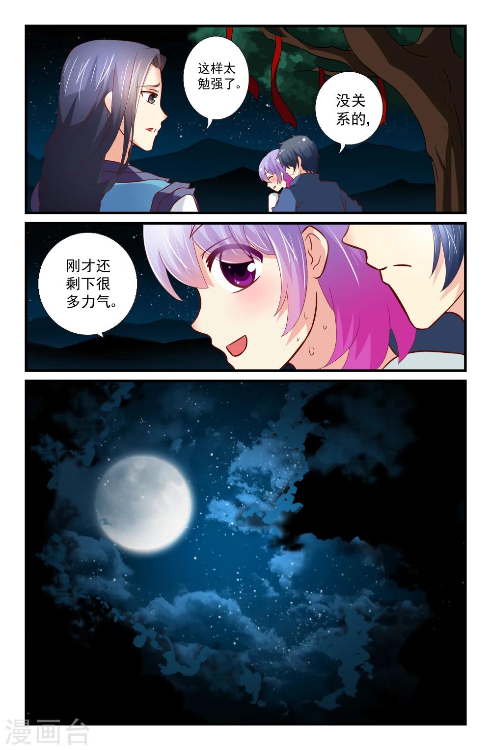 第49话-第49话