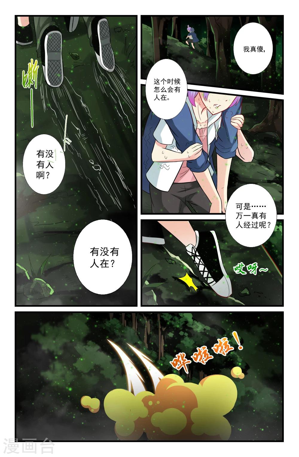 第49话-第49话