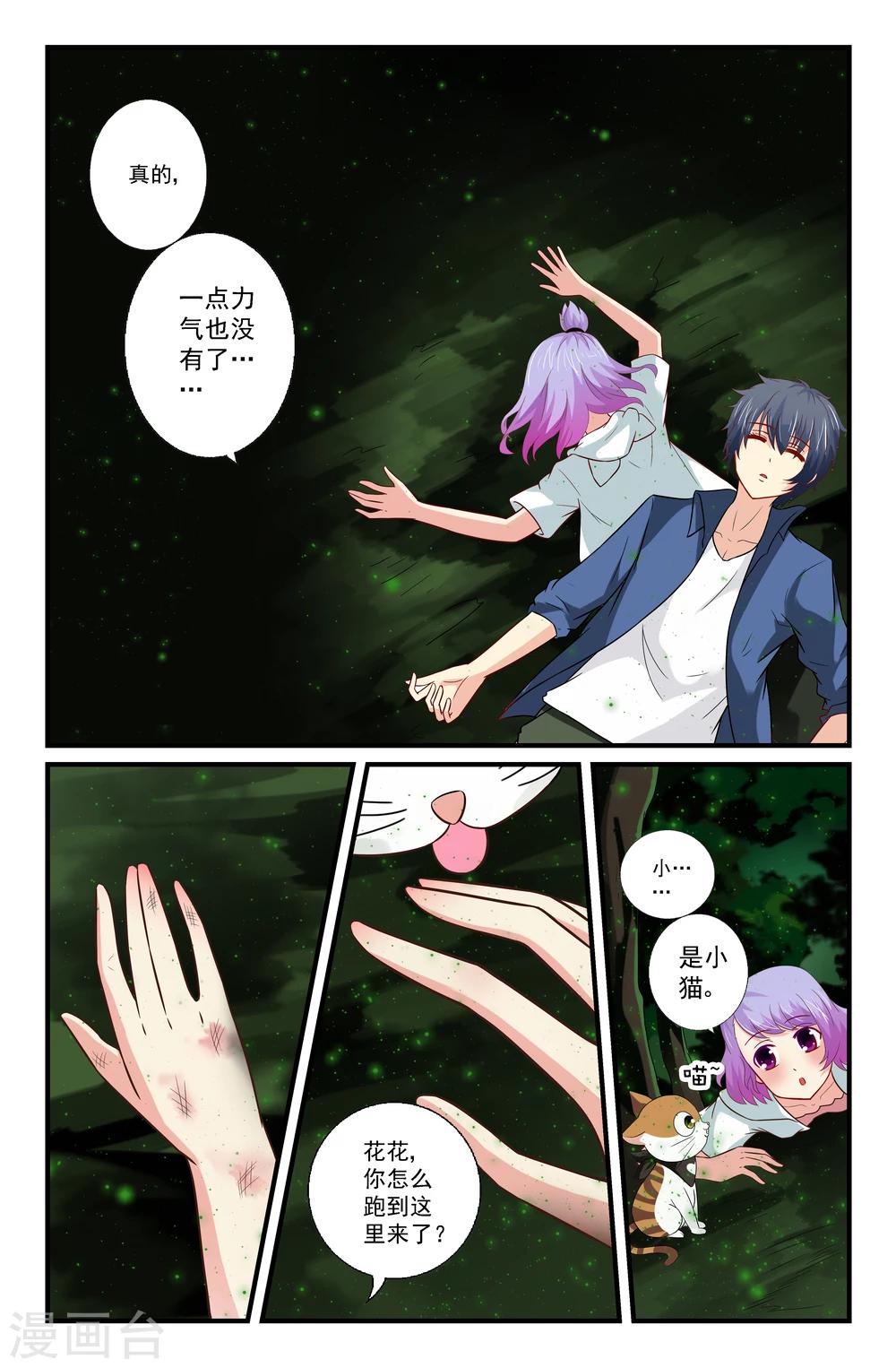 第49话-第49话
