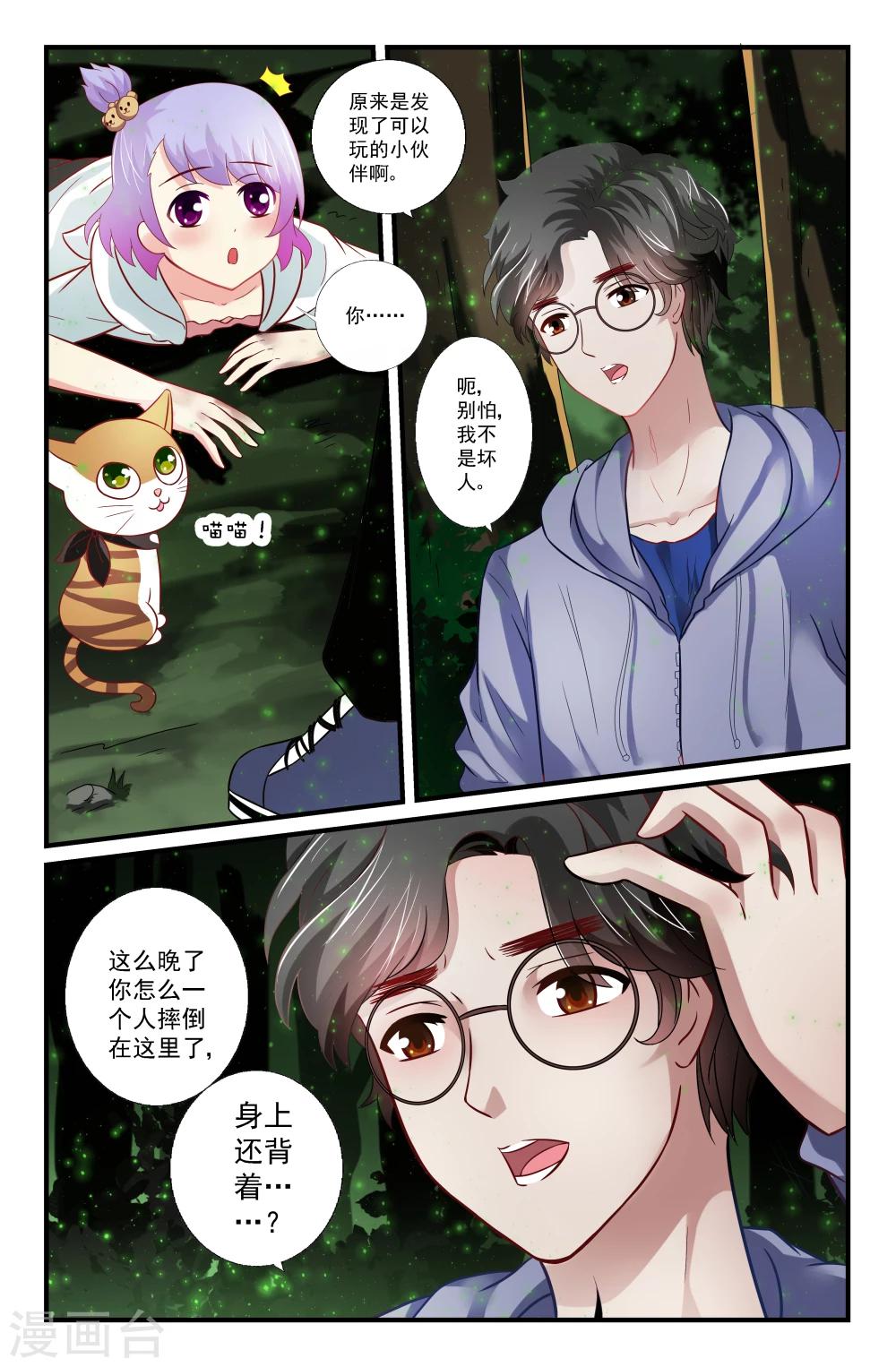 第49话-第49话