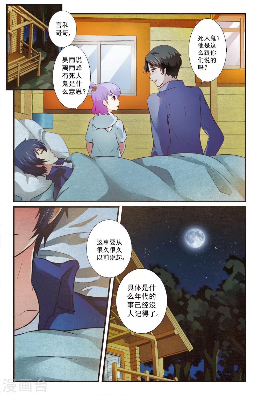 第51话-第51话