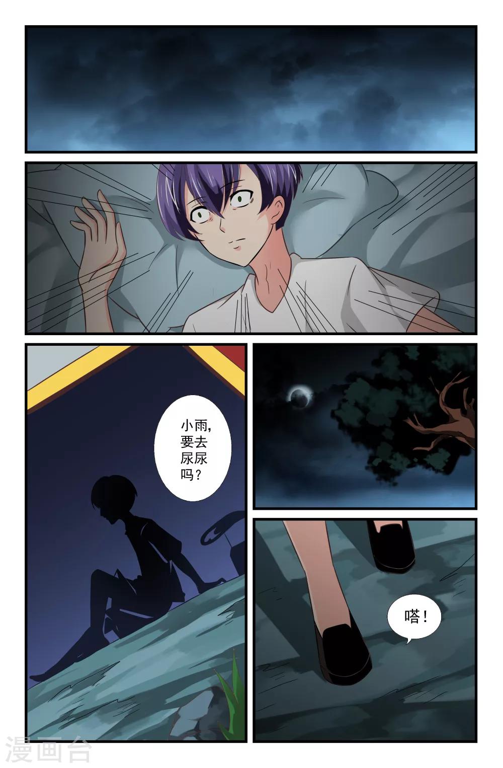第53话-第53话