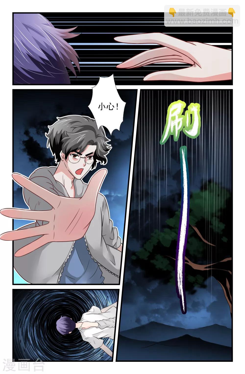 第53话-第53话