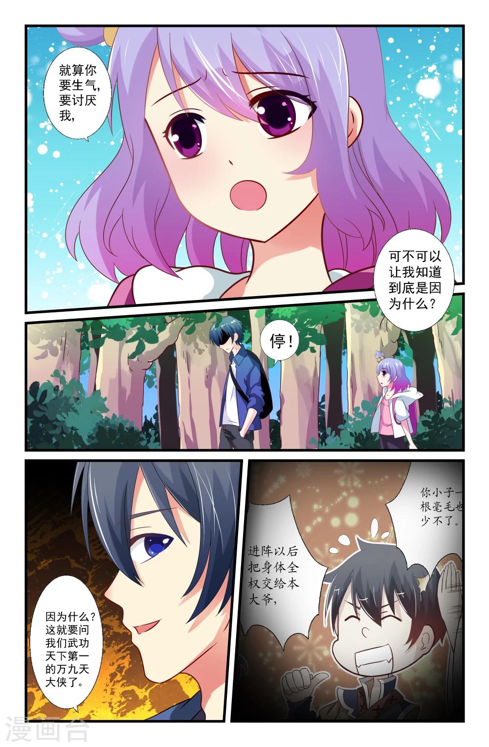 第55话-第55话
