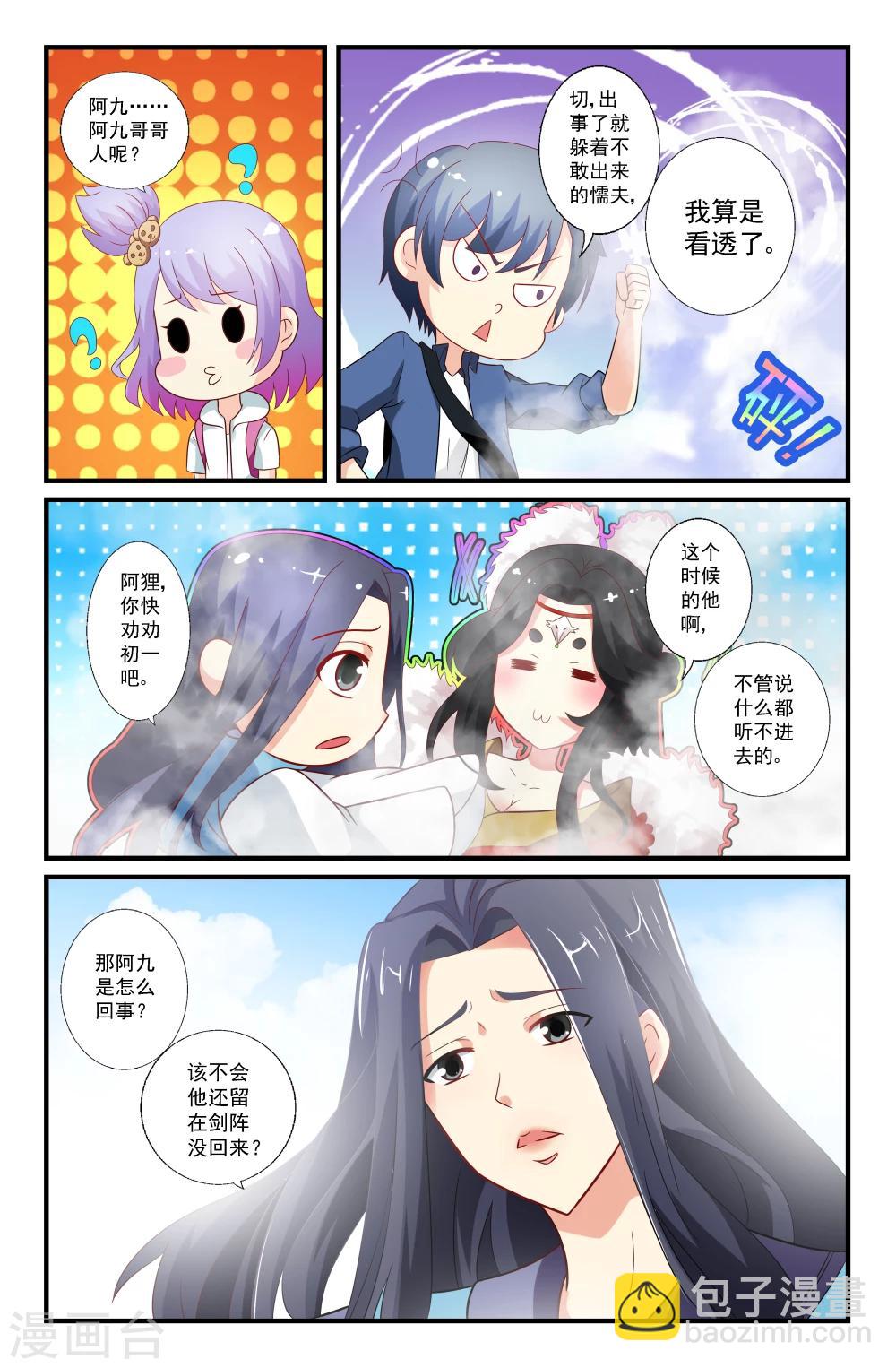 第55话-第55话