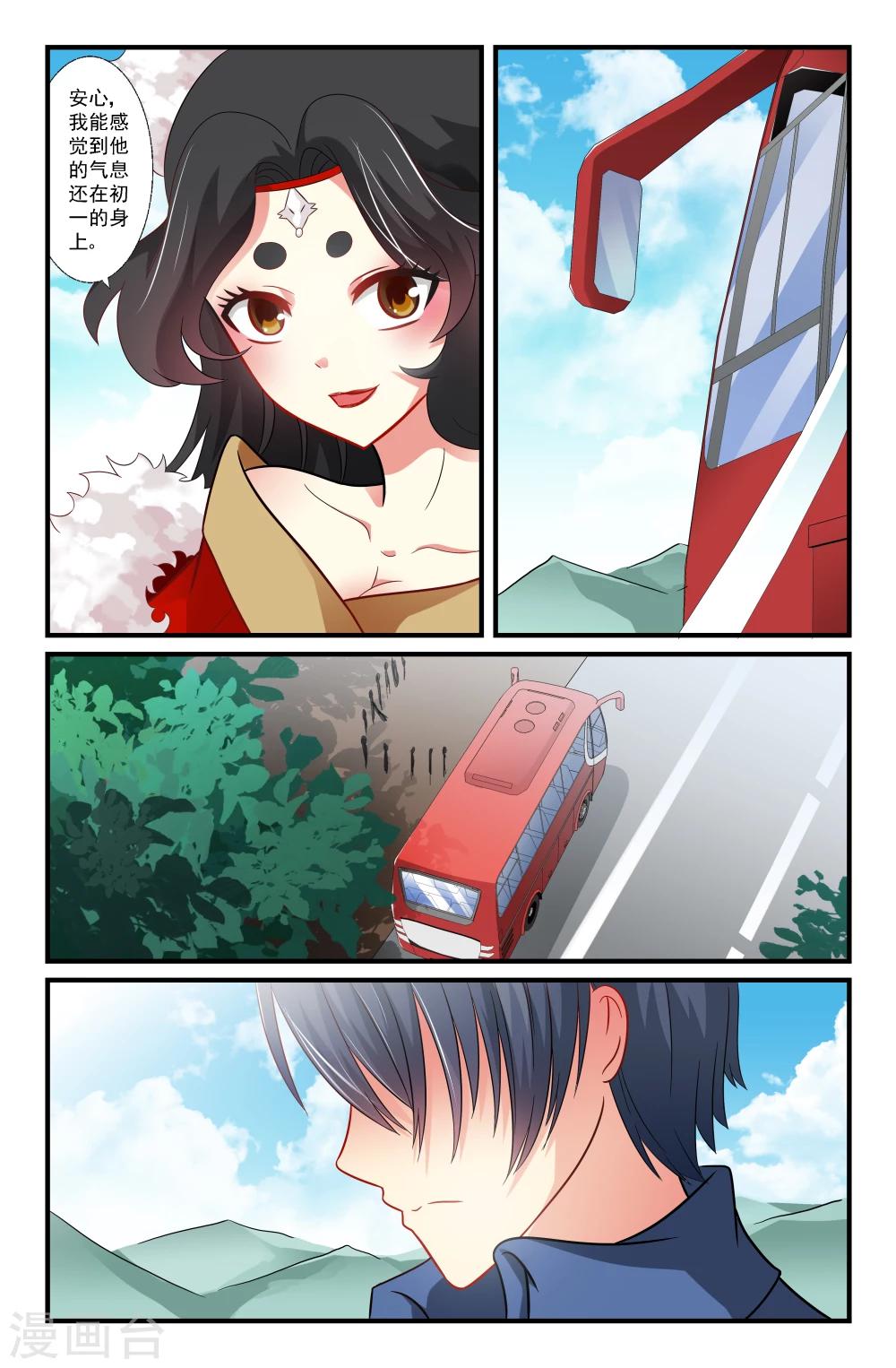 第55话-第55话