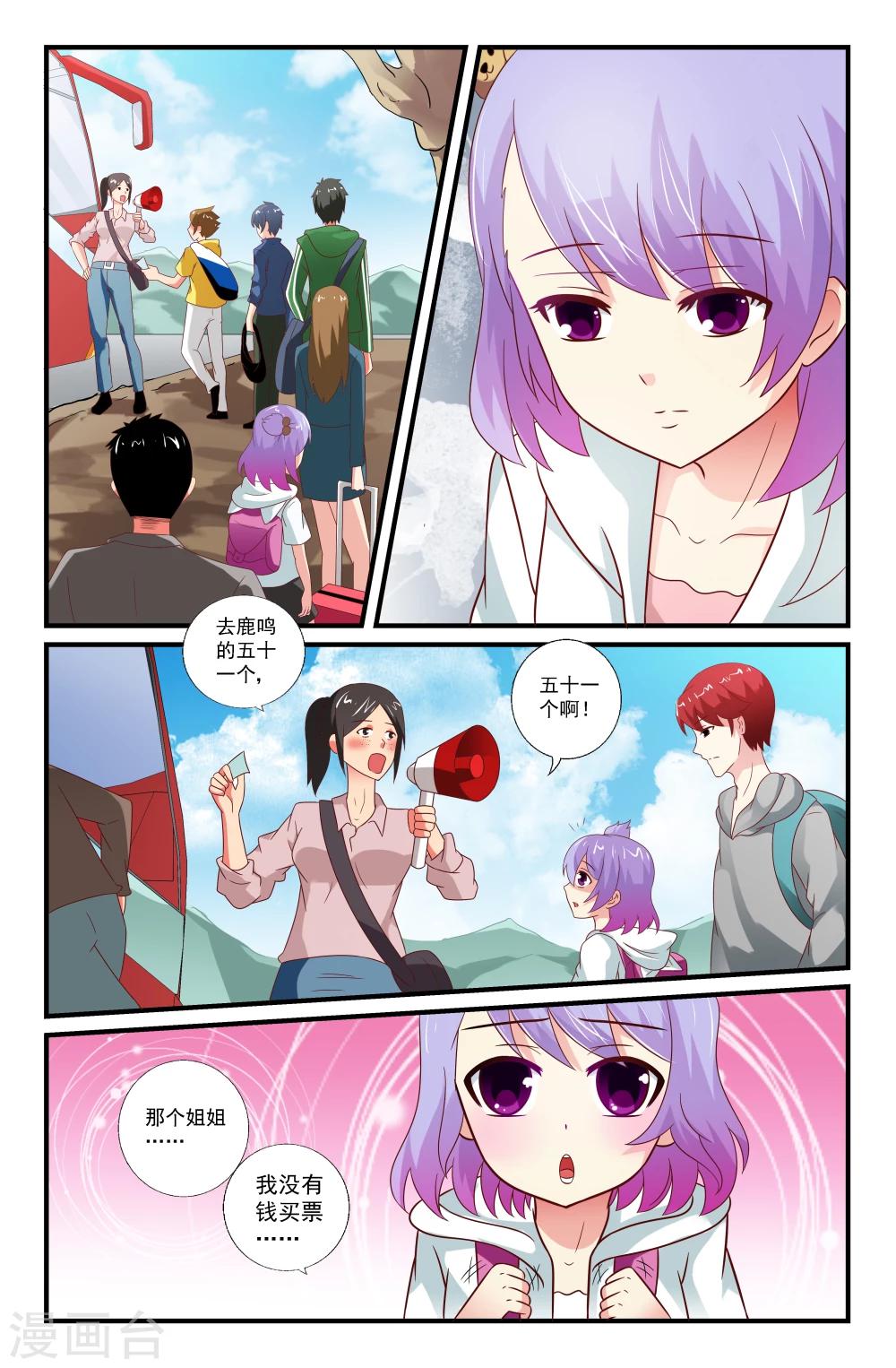 第55话-第55话
