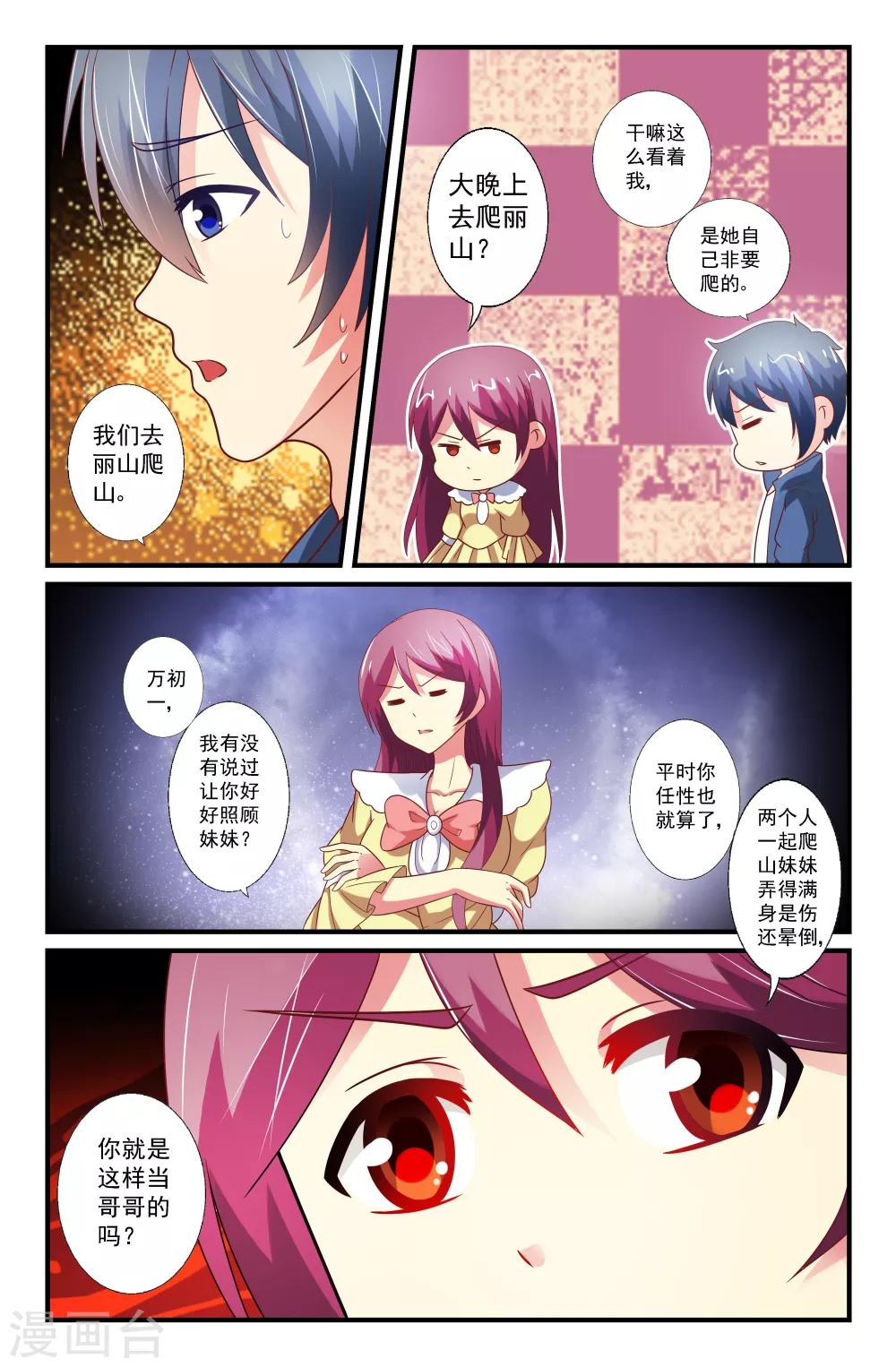 第57话-第57话