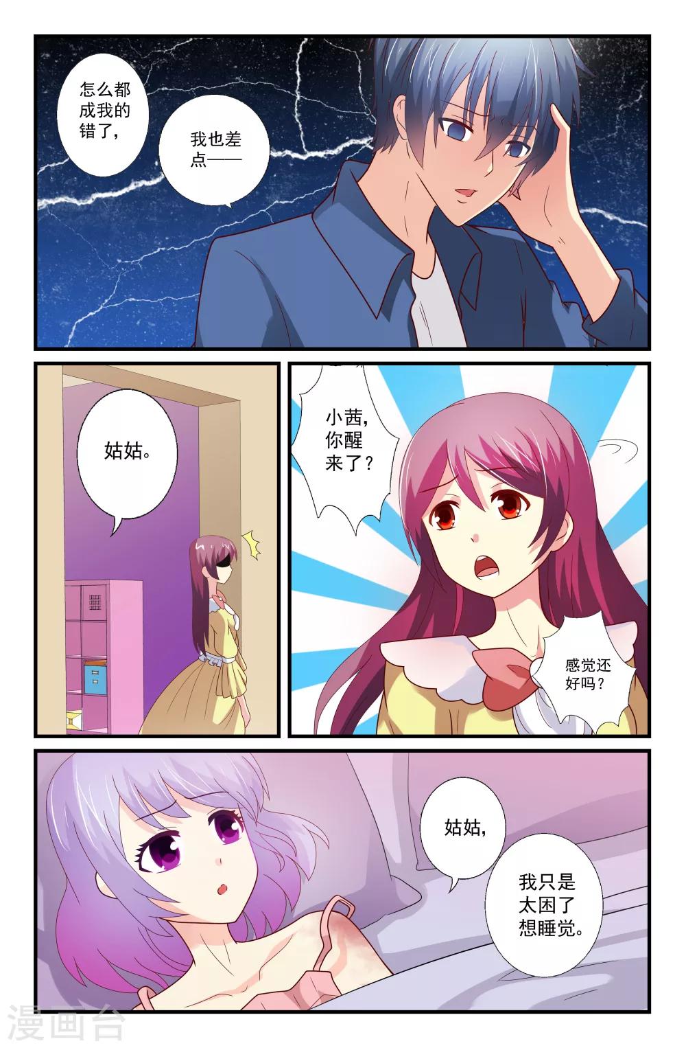 第57话-第57话
