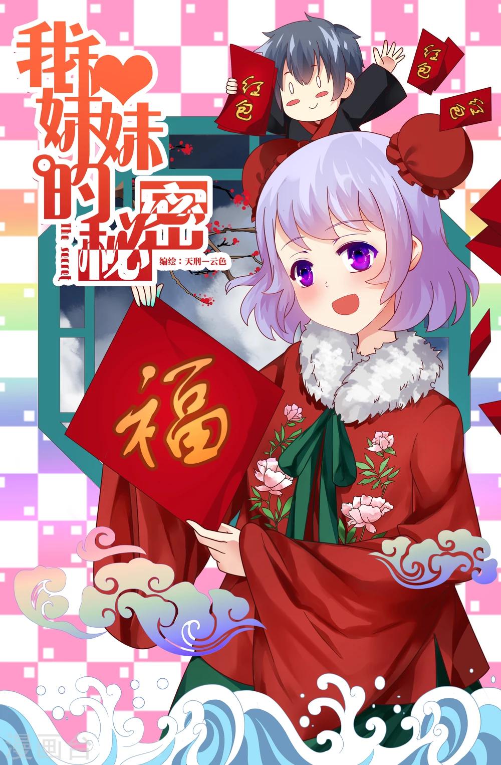 第59话-第59话