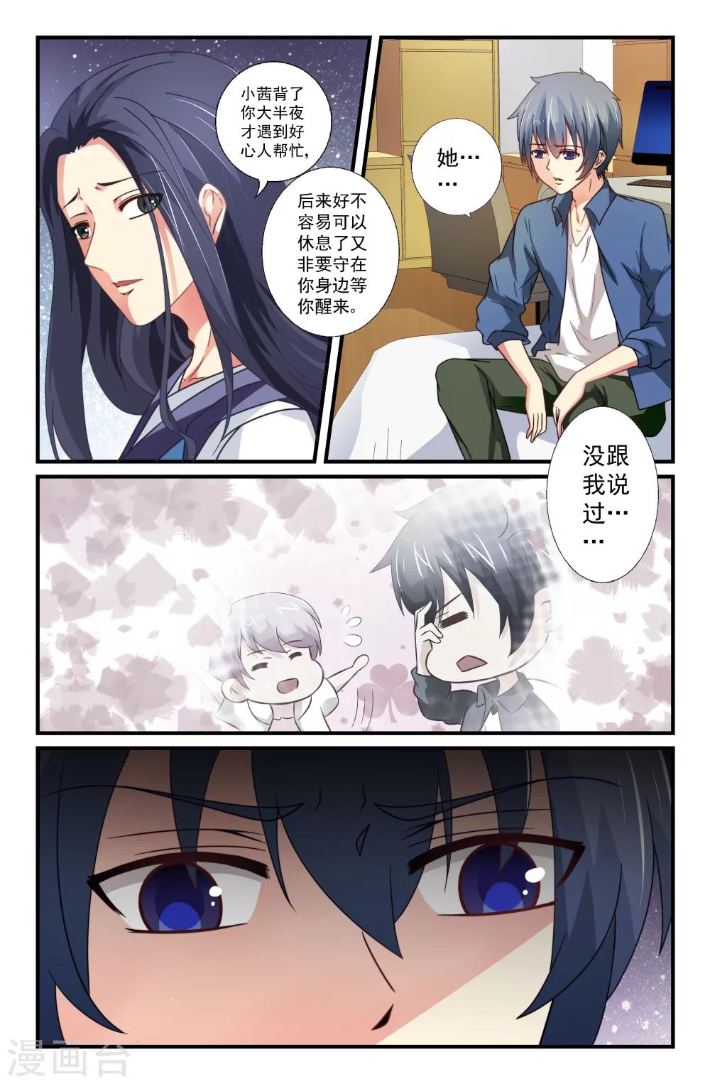 第59话-第59话