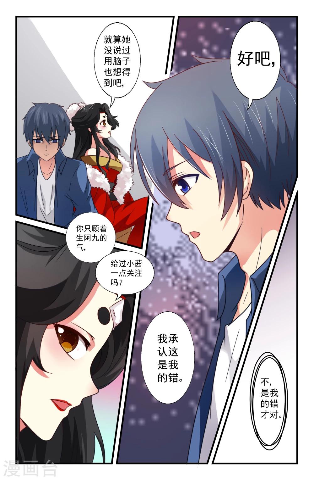 第59话-第59话