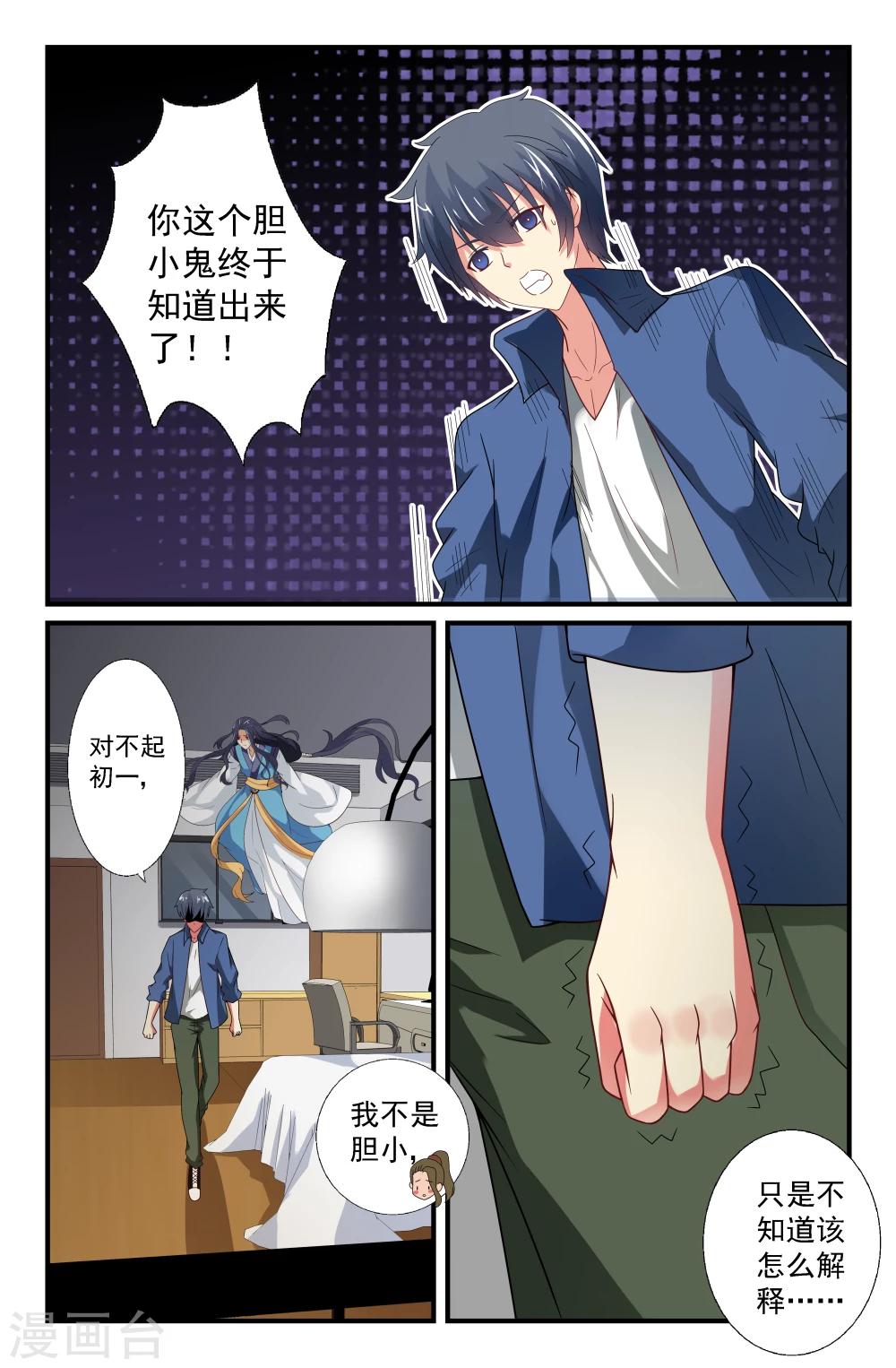 第59话-第59话