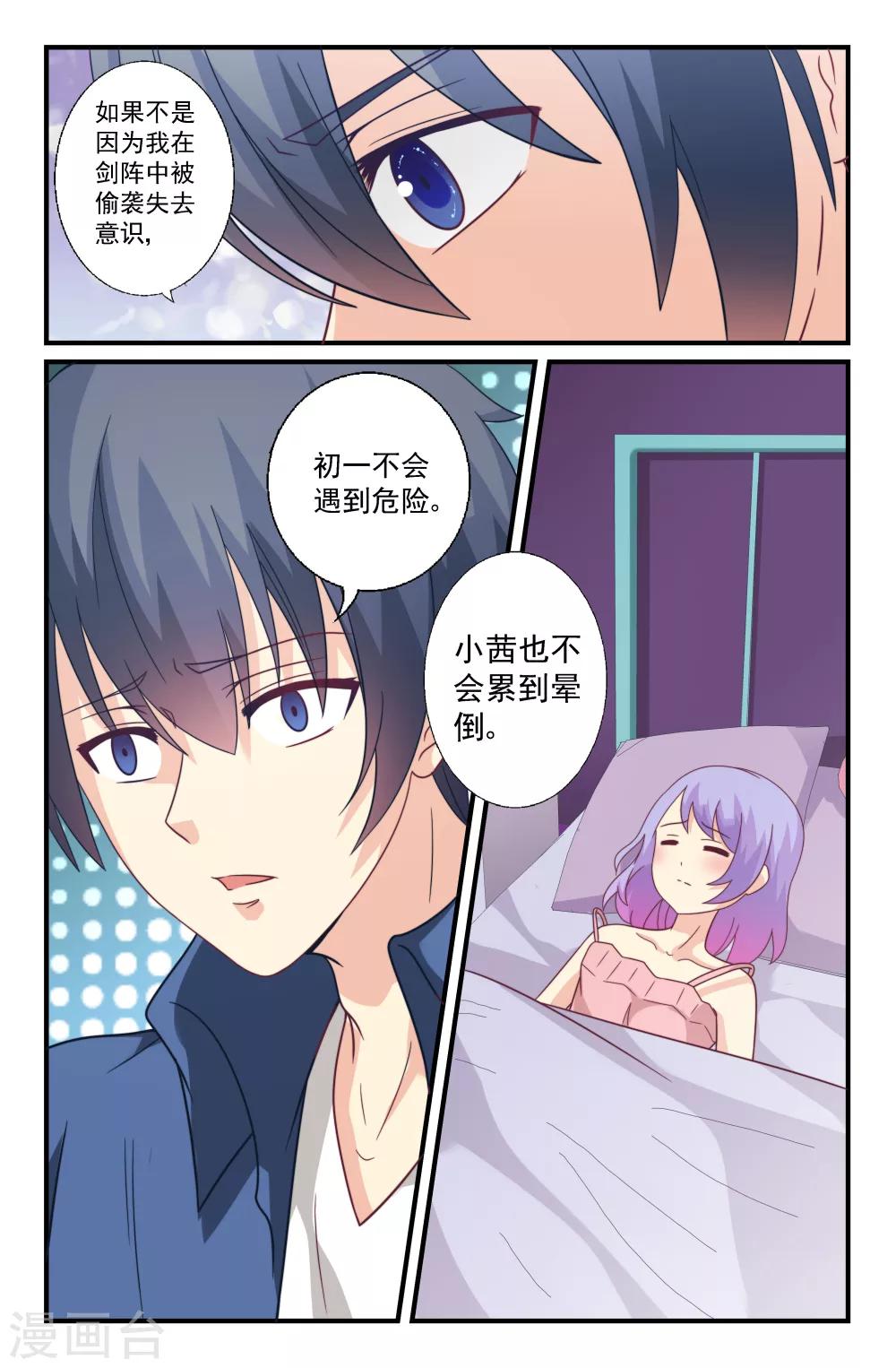 第59话-第59话