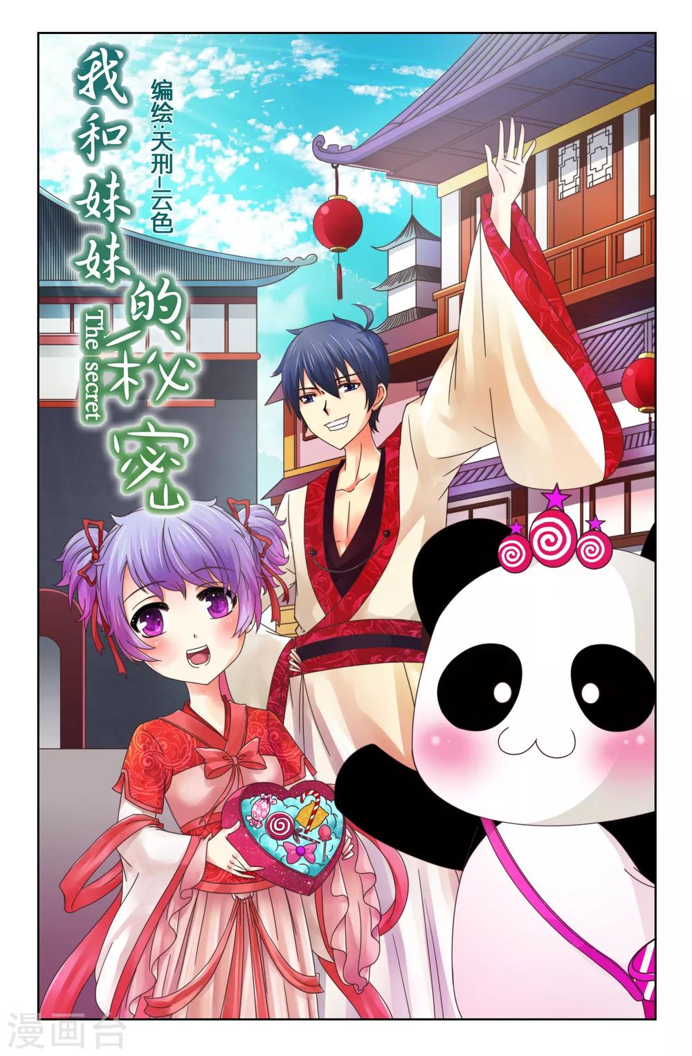 第07回 任务开启-第7话
