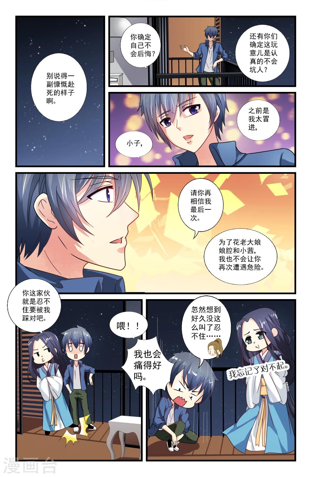 第61话-第61话