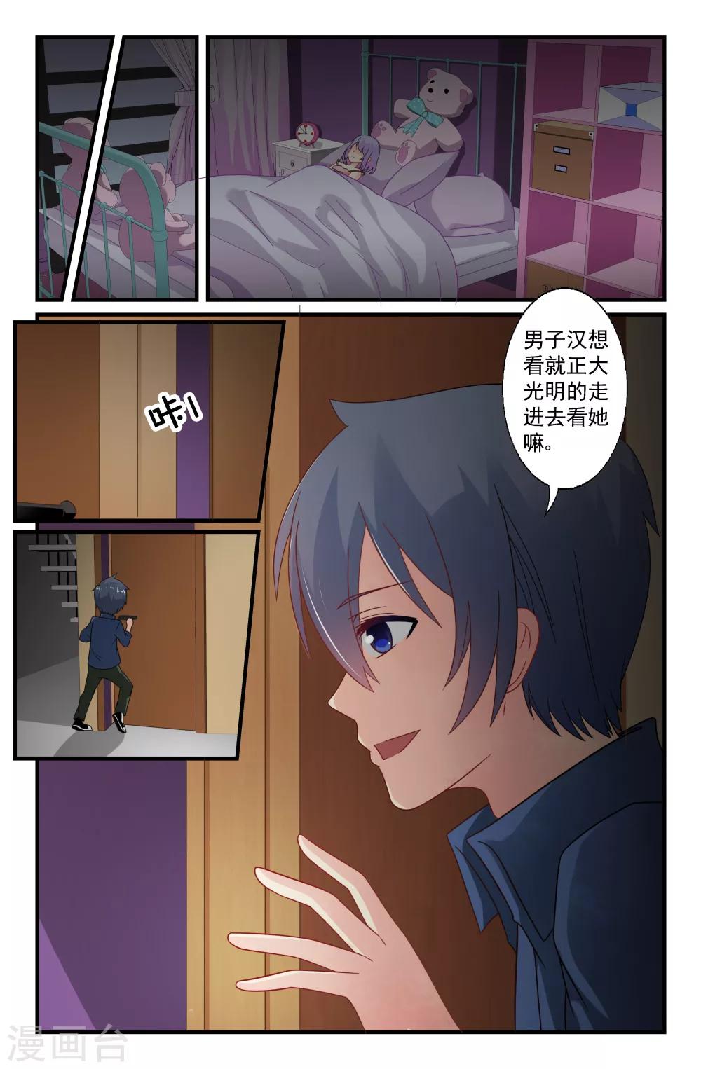 第61话-第61话