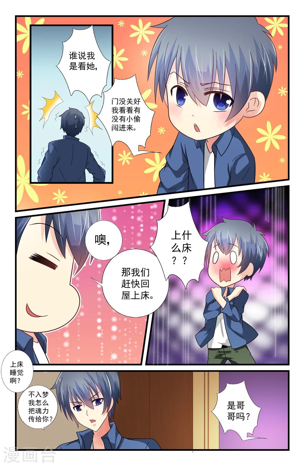 第61话-第61话