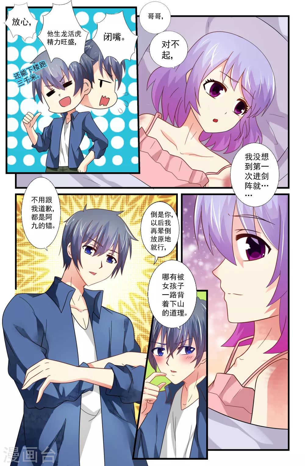 第61话-第61话